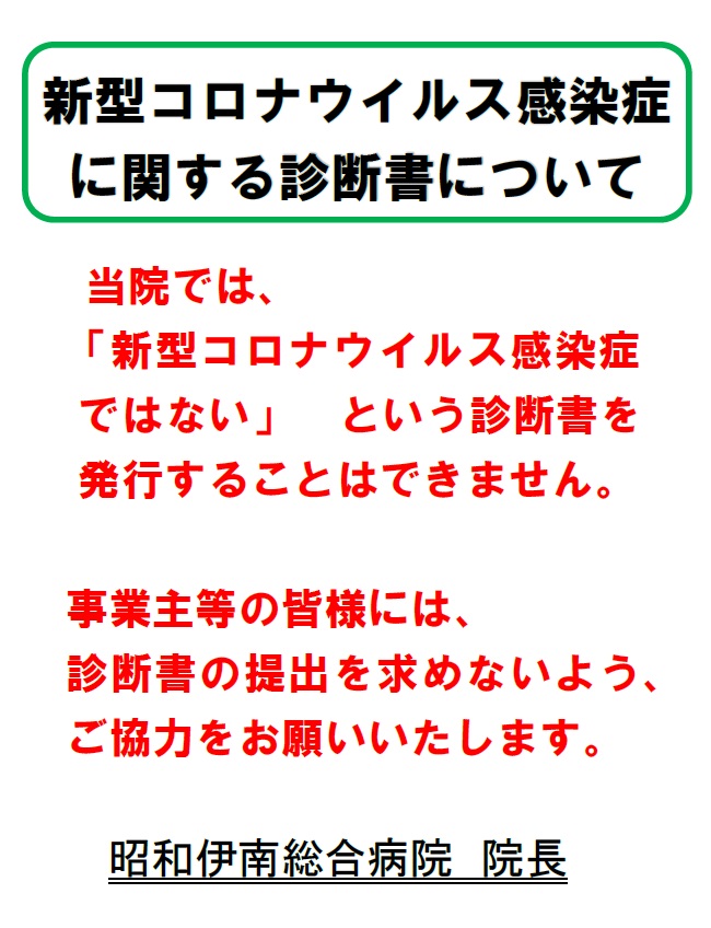 体温測定・問診ご協力のお願い