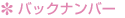 obNio[